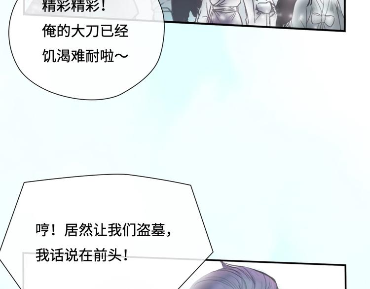第11话 玄女之心15