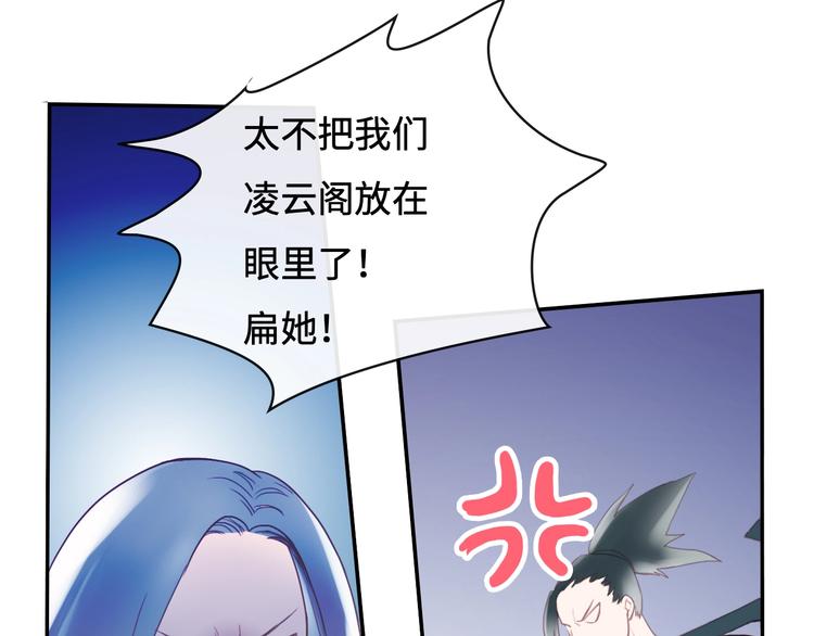 第17话 小意思110