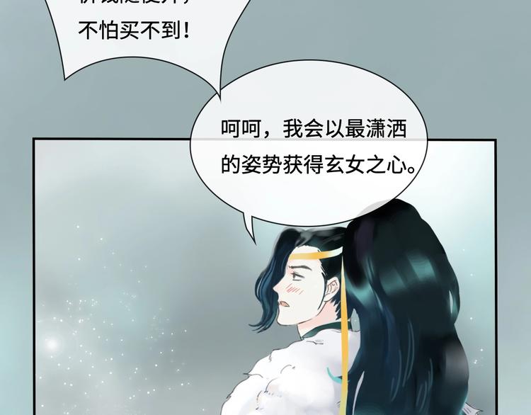 第11话 玄女之心19