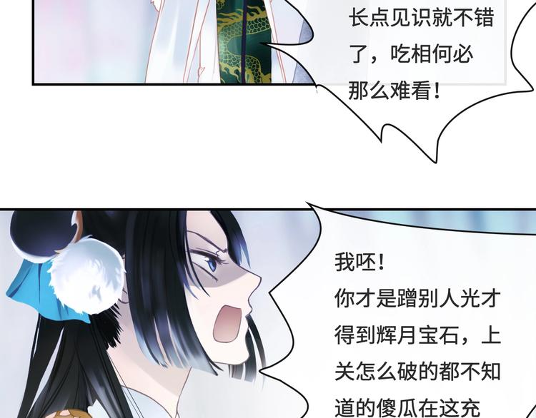 第17话 小意思25