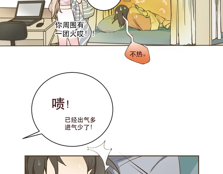 第1话 被甩的女学霸28