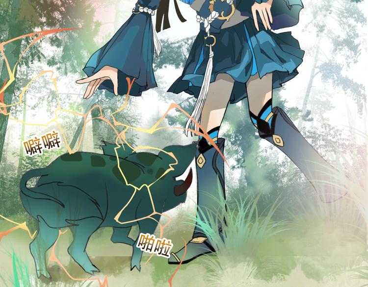 第3话 再见前任13