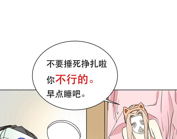 第4话 我不服4