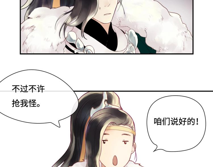 第9话 狩猎开始31