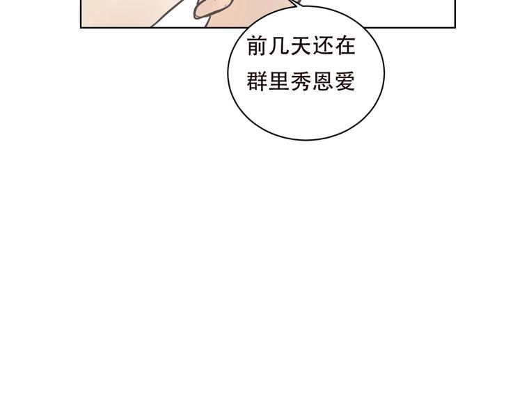 第1话 被甩的女学霸51