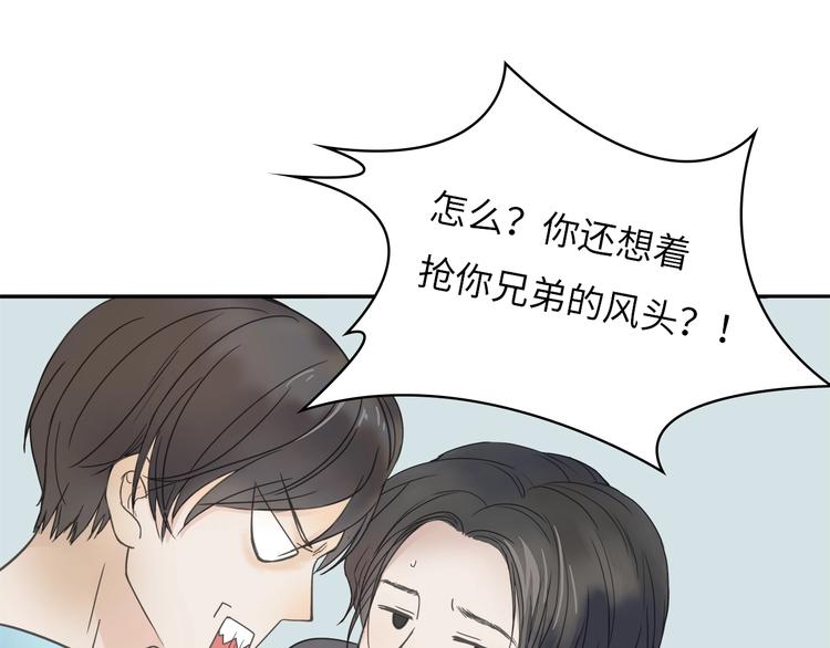 第7话 高调的邀请35