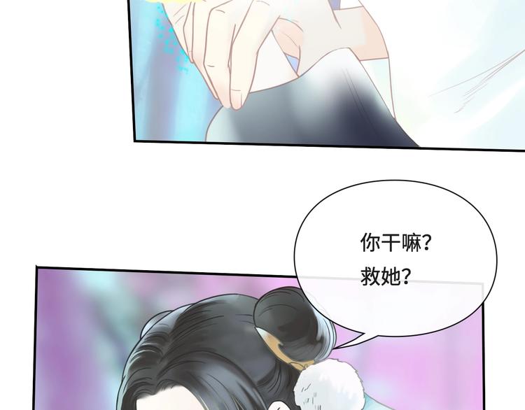 第15话 作妖女33