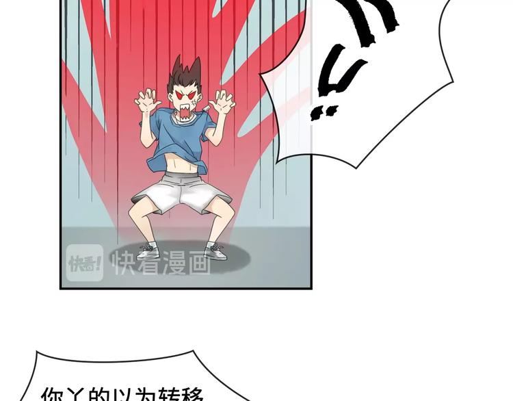 第7话 高调的邀请30