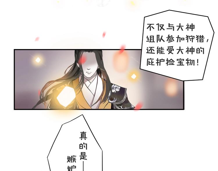第7话 高调的邀请1