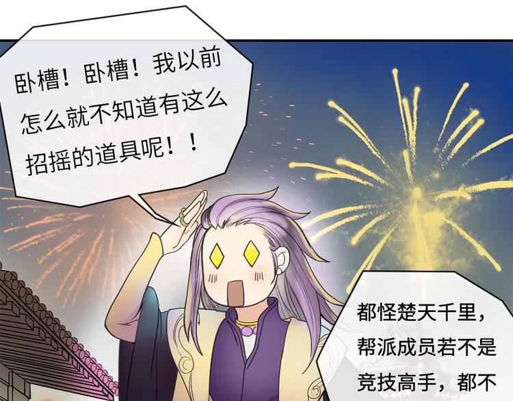 第8话 各种攀比19