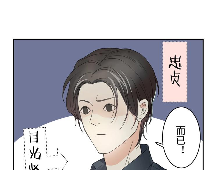 第7话 高调的邀请21
