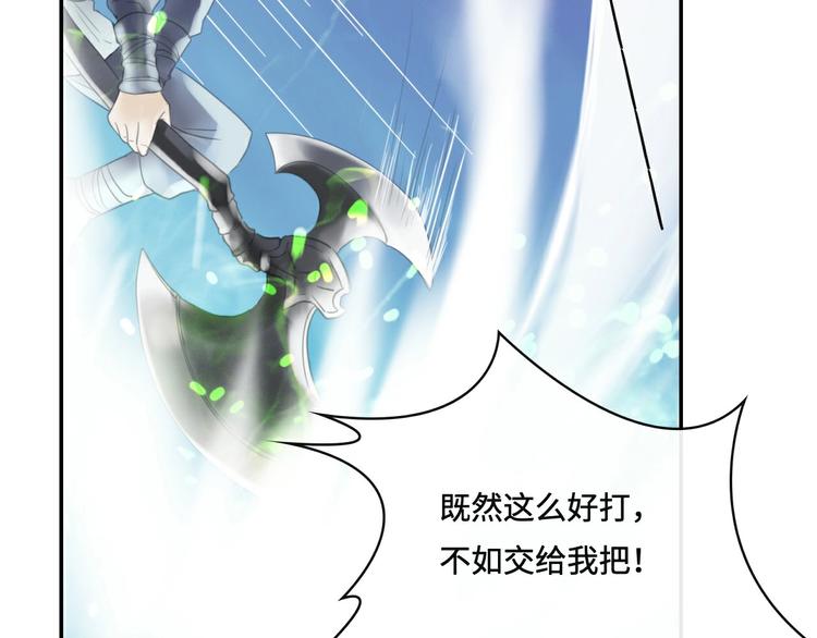 第14话 不对劲54