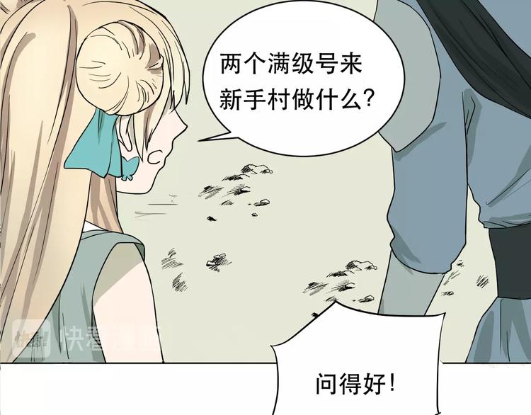 第3话 再见前任42