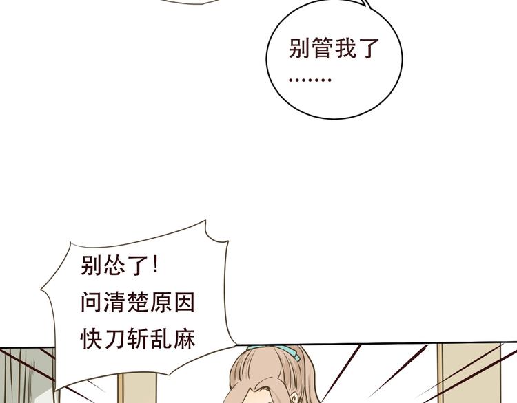 第1话 被甩的女学霸38