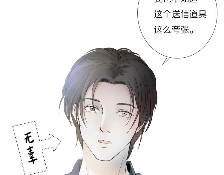 第7话 高调的邀请17