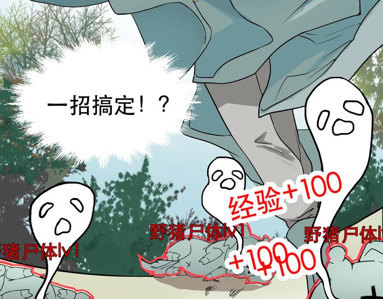 第4话 我不服33