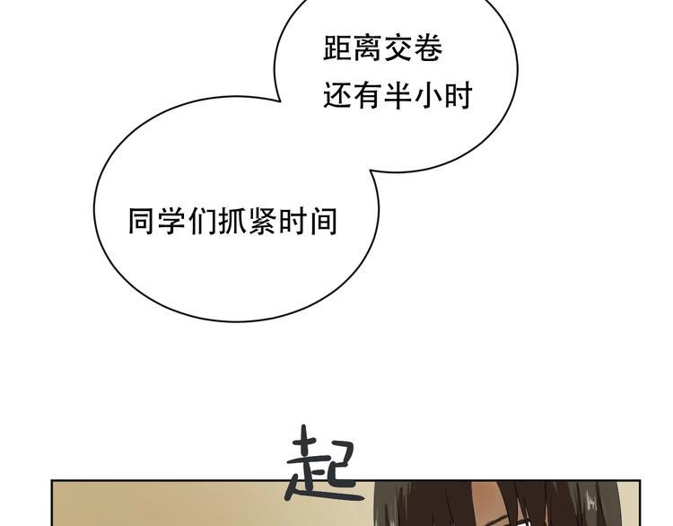 第1话 被甩的女学霸11