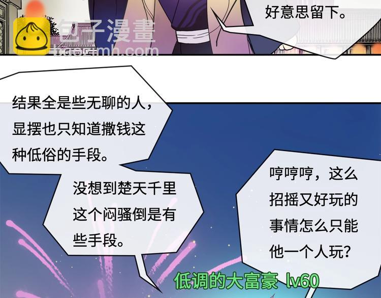 第8话 各种攀比20