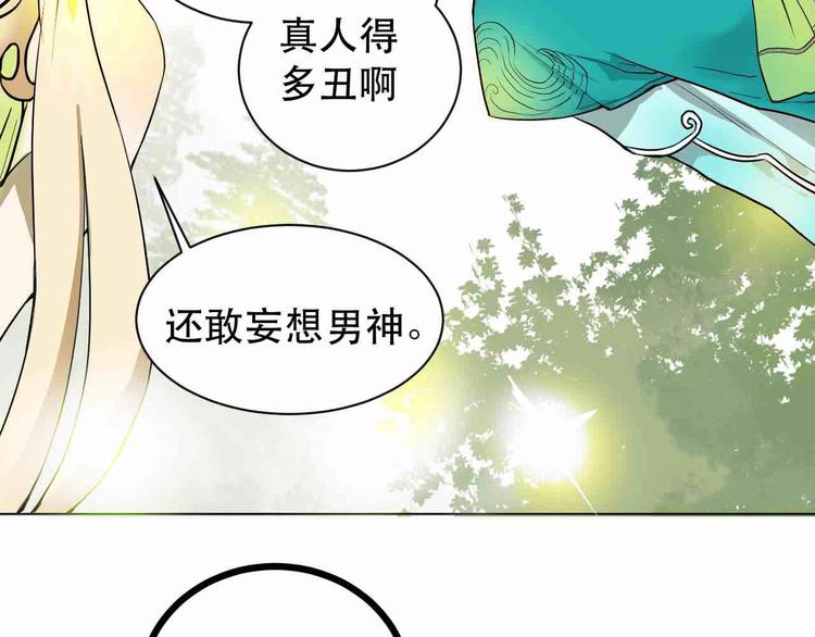 第3话 再见前任71