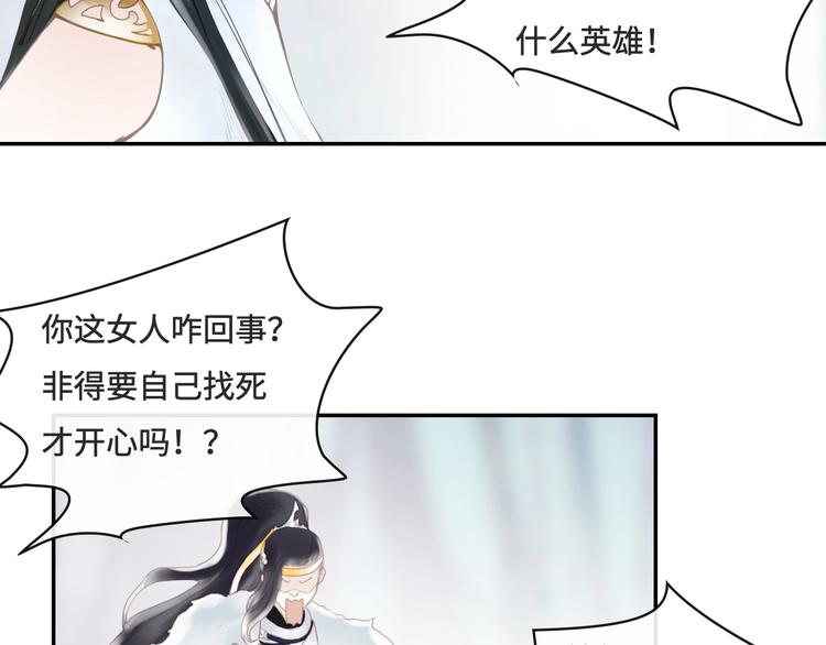 第17话 小意思26