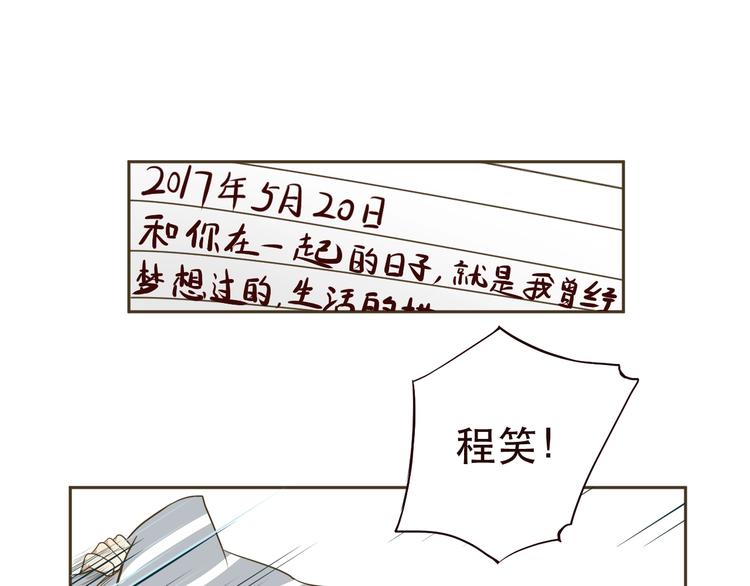 第1话 被甩的女学霸25
