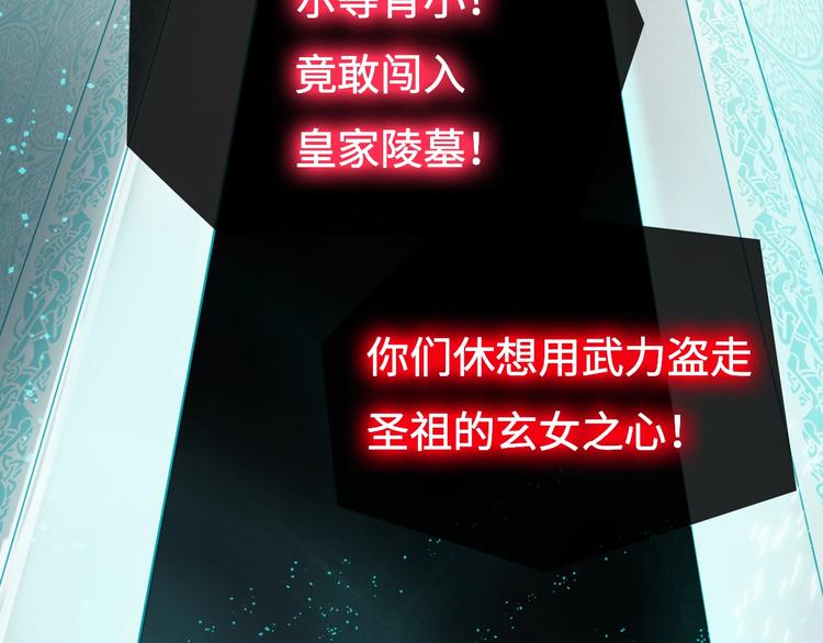 第11话 玄女之心24