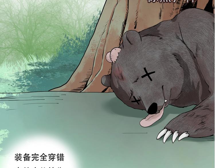 第5话 猎物71
