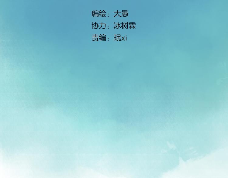 第7话 高调的邀请5