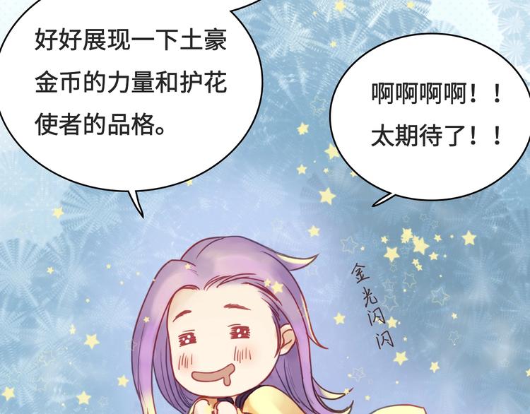 第8话 各种攀比29