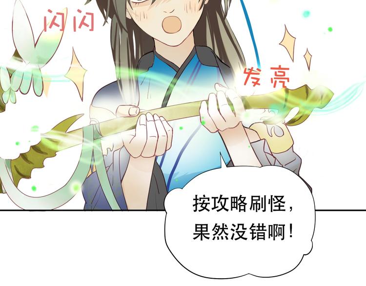 第5话 猎物23