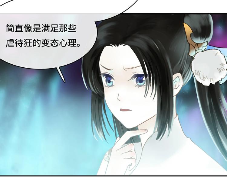 第14话 不对劲52
