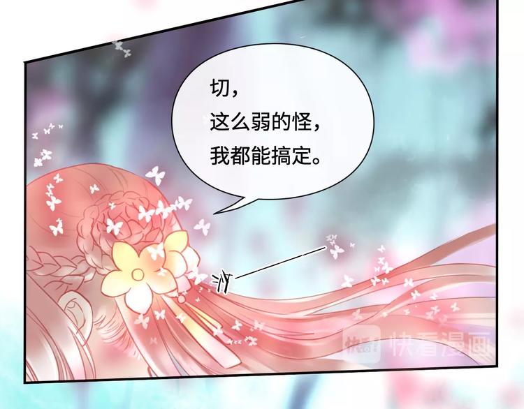 第15话 作妖女10