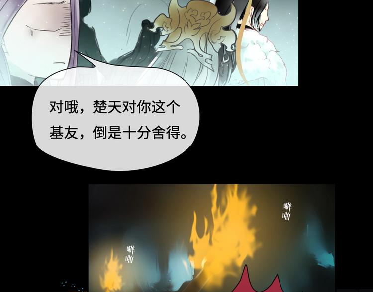 第11话 玄女之心32