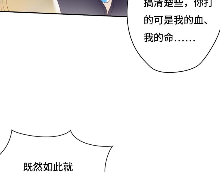 第18话 你什么意思？32