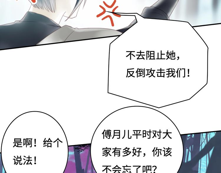 第18话 你什么意思？29