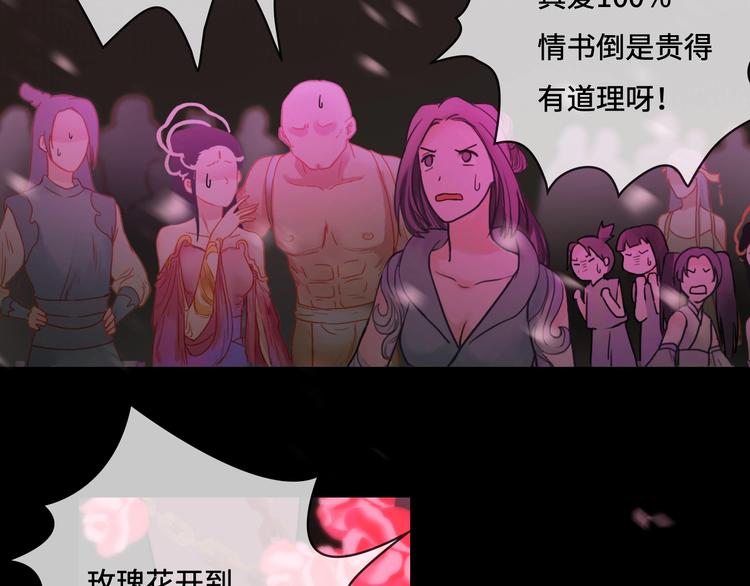 第8话 各种攀比82