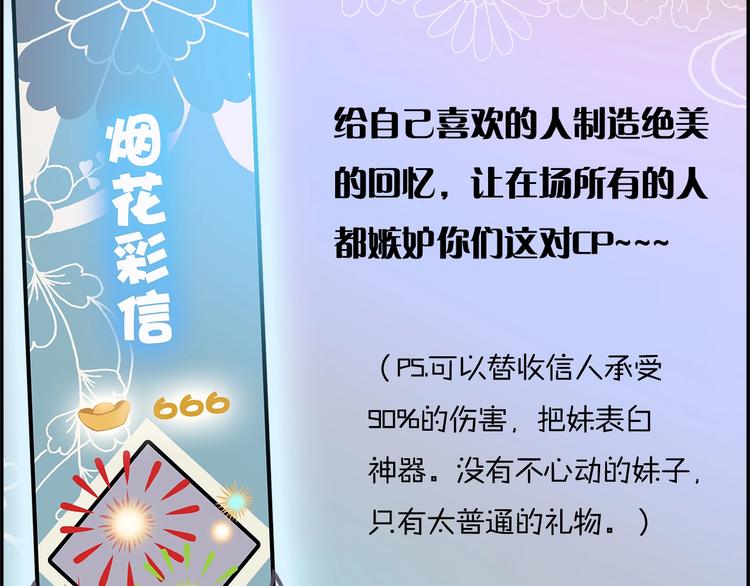 第8话 各种攀比22