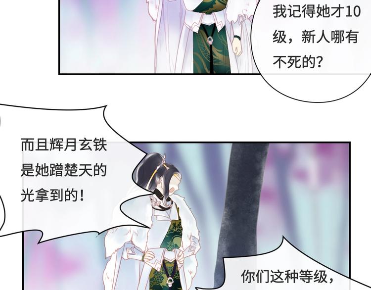 第17话 小意思24