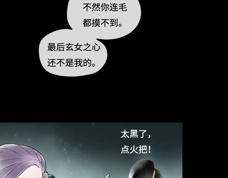 第11话 玄女之心31