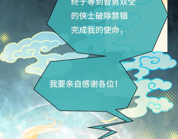 第13话 朋友和大神5