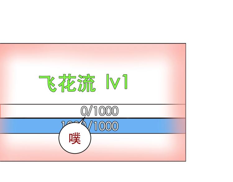 第3话 再见前任19