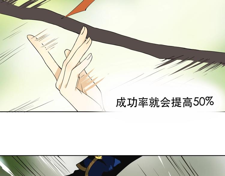 第4话 我不服7