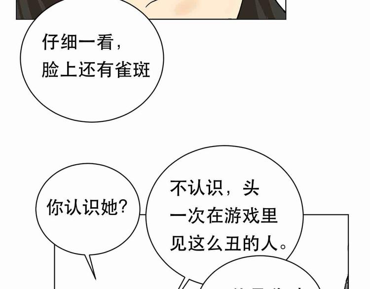 第3话 再见前任66