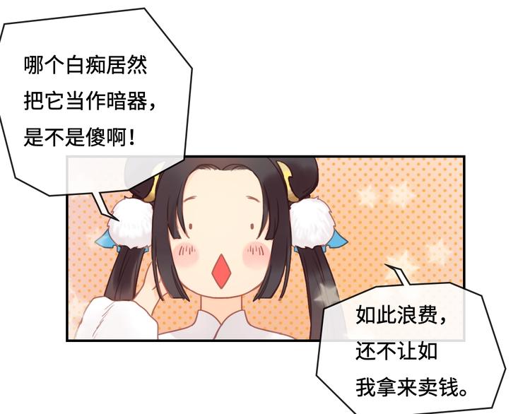 第8话 各种攀比52