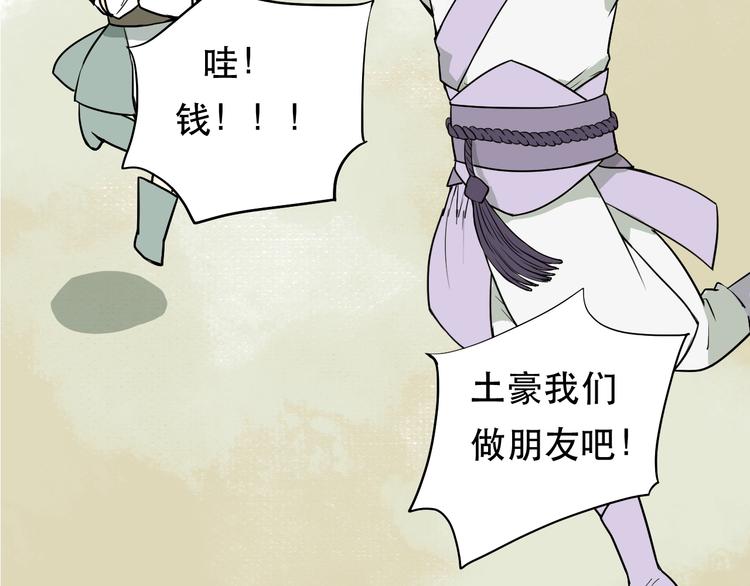 第3话 再见前任47