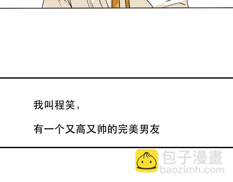 第1话 被甩的女学霸18