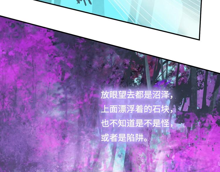 第14话 不对劲29