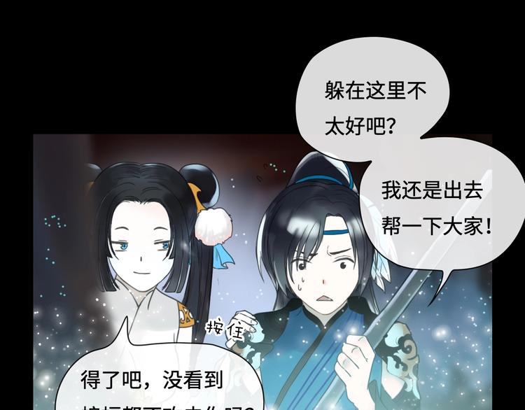 第11话 玄女之心65
