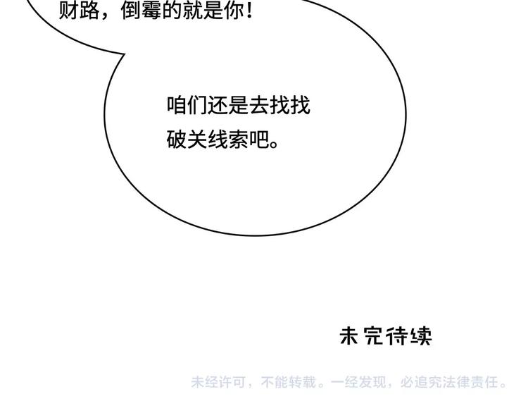 第14话 不对劲62