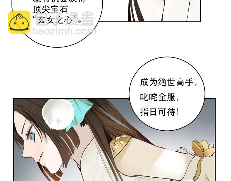 第5话 猎物91